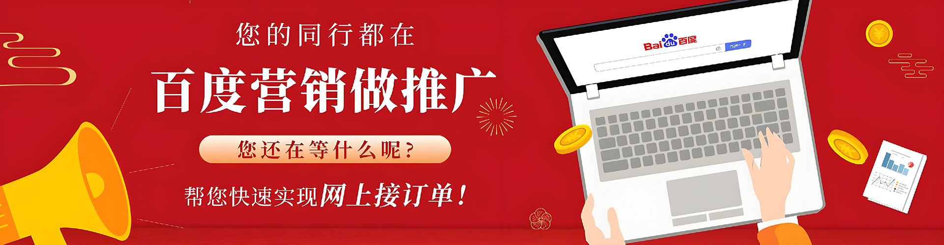 金门百度推广平台